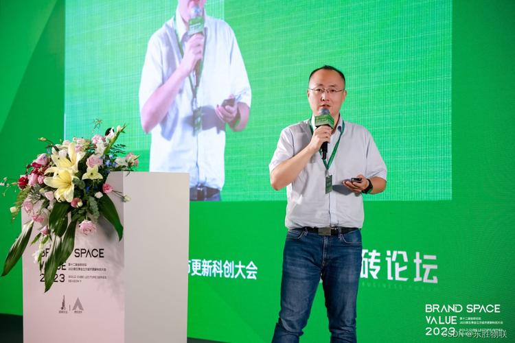 东胜物联ceo支江峰先生代表公司,受邀参加了此次大会,并在活动上发表